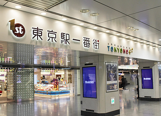 First Avenue Tokyo Station